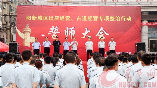专项整治占道经营