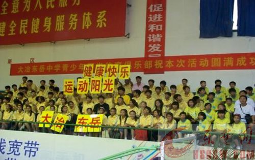 大冶市东岳中学 构建阳光校园 打造健康人生
