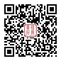 首份“失信联合惩戒责任清单”出台 助推黄石创建国家信用示范城市