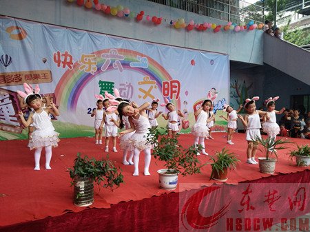 快乐“六一”　舞动文明