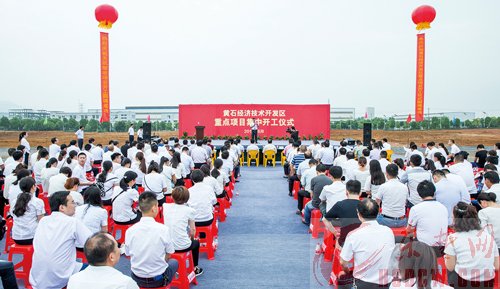开发区一批重点项目集中开工投产
