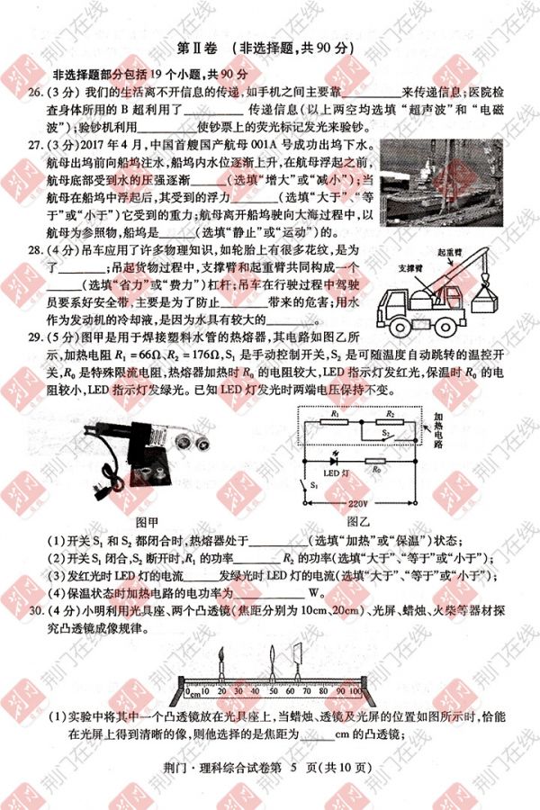 2017年荆门中考试卷及答案新鲜出炉 考生可估分