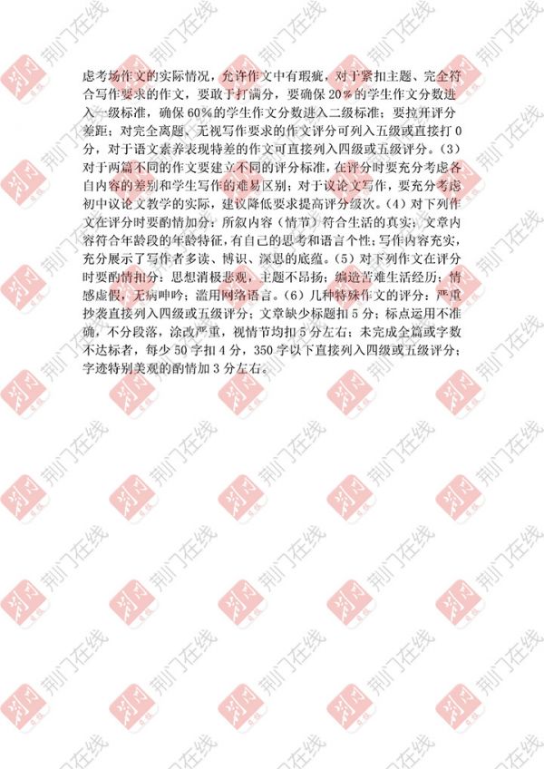 2017年荆门中考试卷及答案新鲜出炉 考生可估分