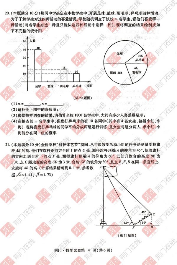 2017年荆门中考试卷及答案新鲜出炉 考生可估分