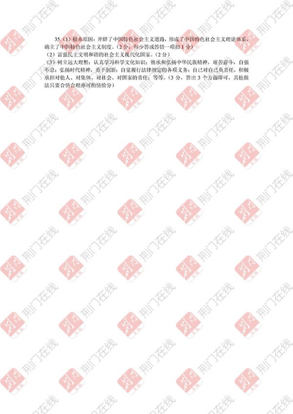 2017年荆门中考试卷及答案新鲜出炉 考生可估分