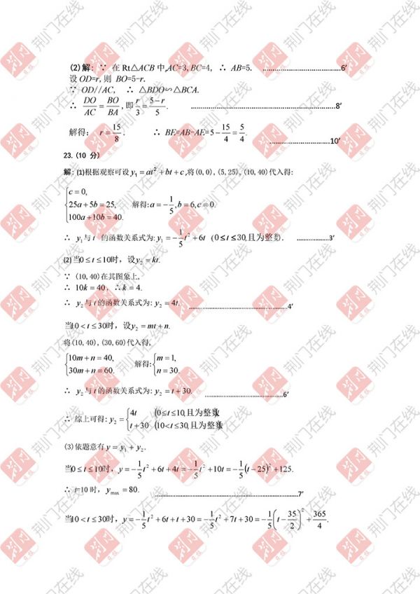 2017年荆门中考试卷及答案新鲜出炉 考生可估分