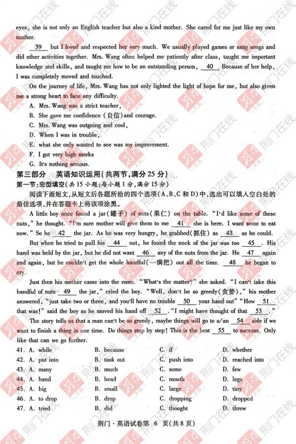 2017年荆门中考试卷及答案新鲜出炉 考生可估分