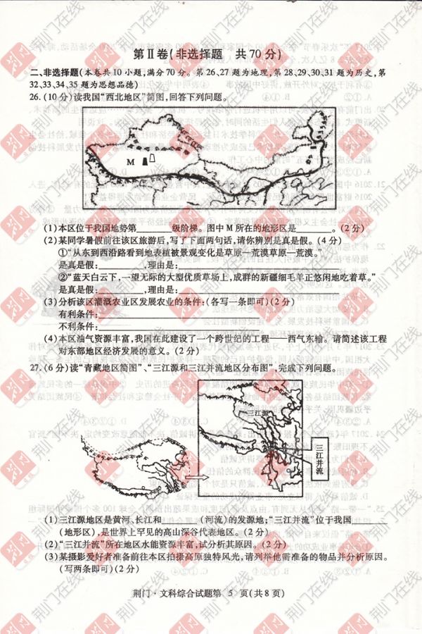 2017年荆门中考试卷及答案新鲜出炉 考生可估分