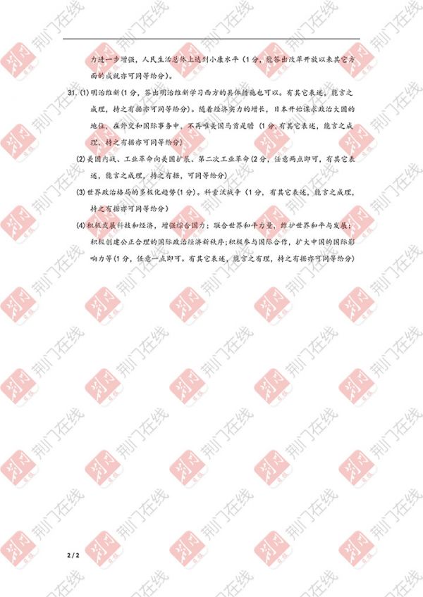 2017年荆门中考试卷及答案新鲜出炉 考生可估分