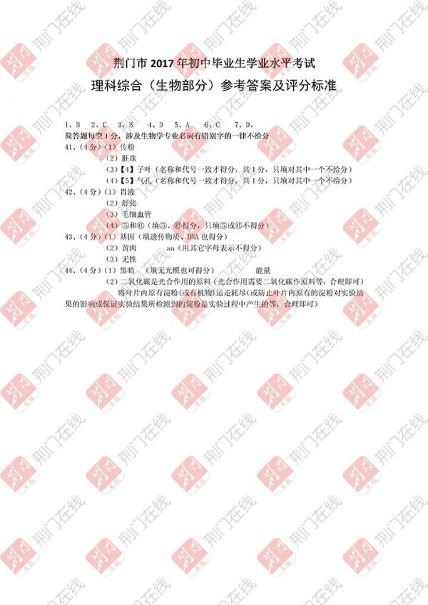 2017年荆门中考试卷及答案新鲜出炉 考生可估分