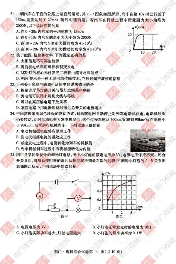 2017年荆门中考试卷及答案新鲜出炉 考生可估分