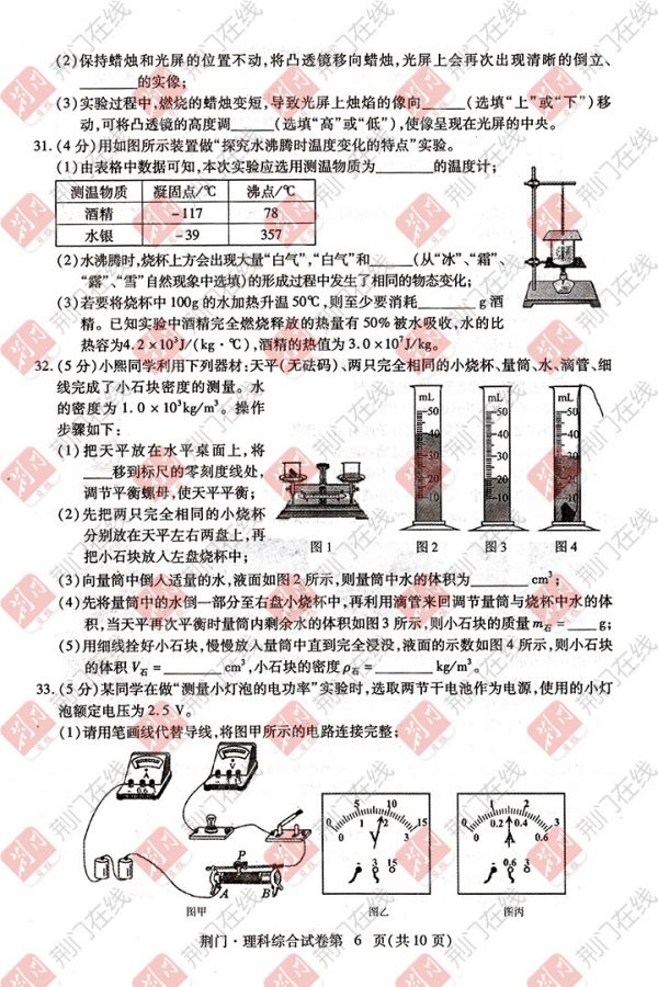 2017年荆门中考试卷及答案新鲜出炉 考生可估分