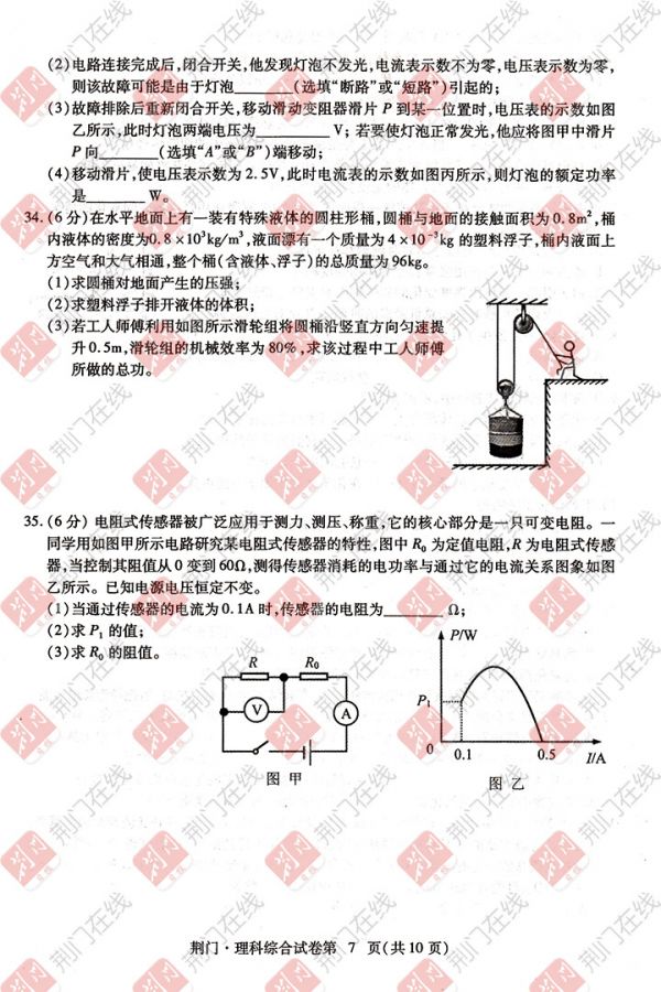 2017年荆门中考试卷及答案新鲜出炉 考生可估分