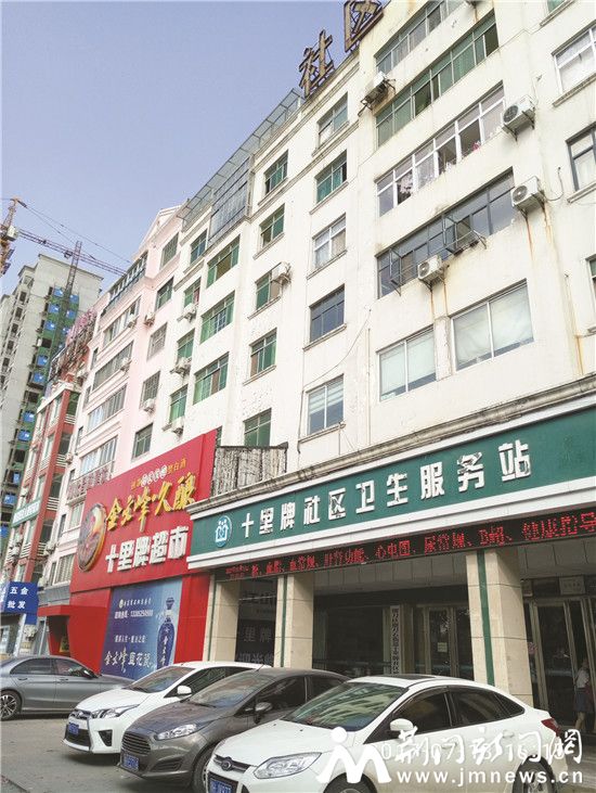 十里牌社区卫生服务站