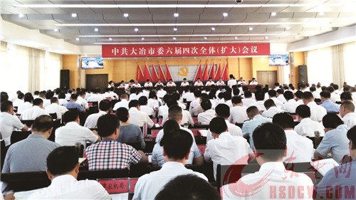 为大冶转型升级提供强大精神动力