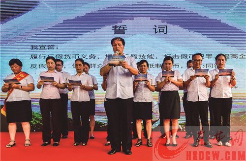 反假人民币公交行